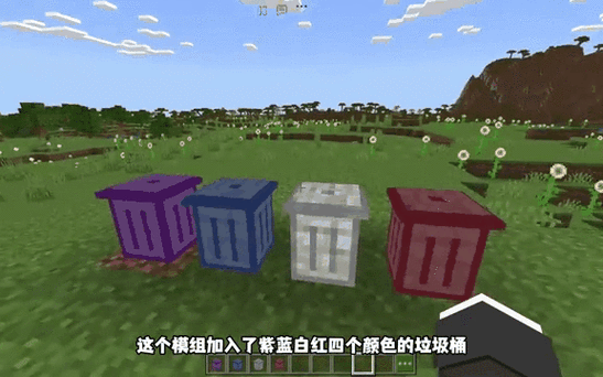 我的世界卫生间模组