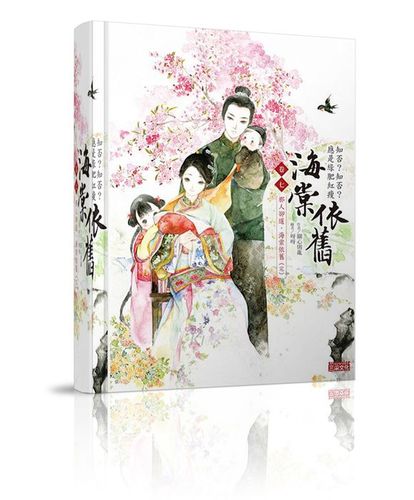 海棠小说免费图标