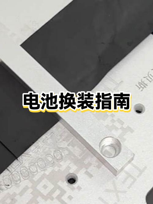 自己换手机电池视频教程