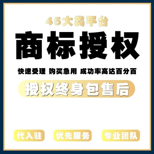 商标租用截图