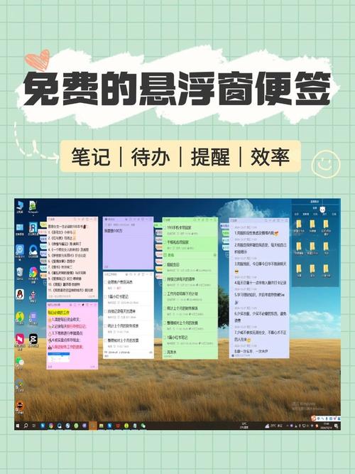 华为便签的悬浮窗口