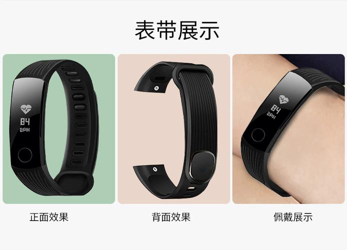 华为band3手环