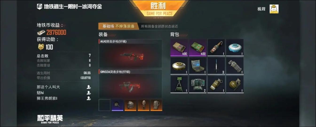 全能工具箱和平精英图标