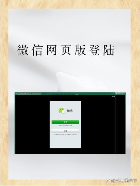 微信公众平台网页版登录入口官网