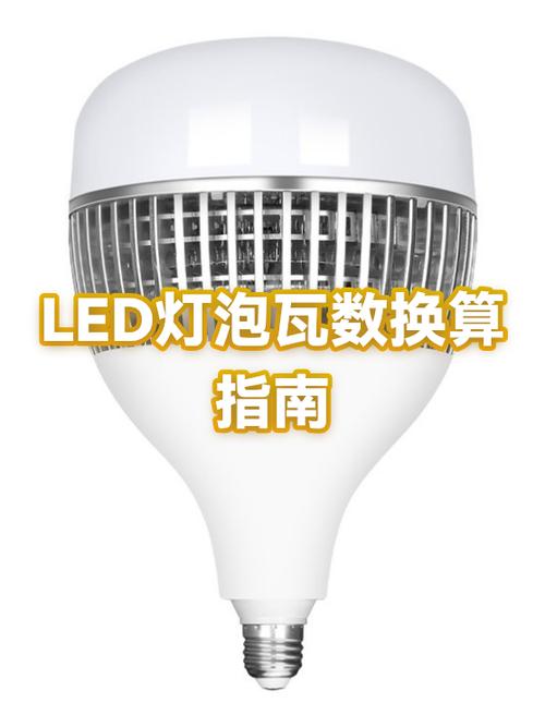 led灯珠多少瓦怎么看