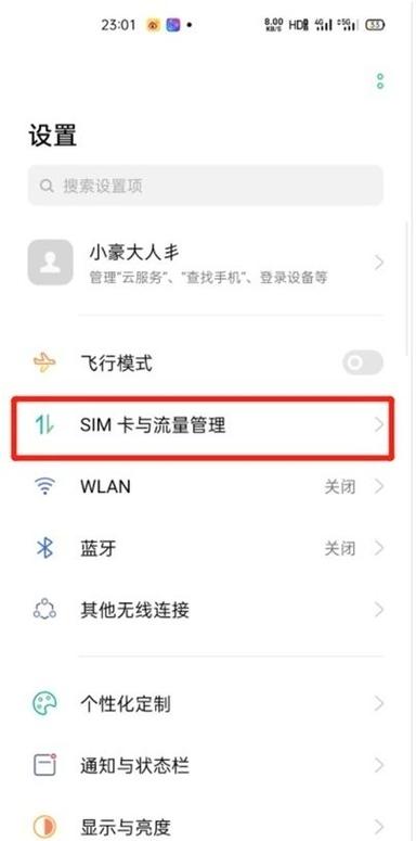 oppo手机怎么关掉hd标志