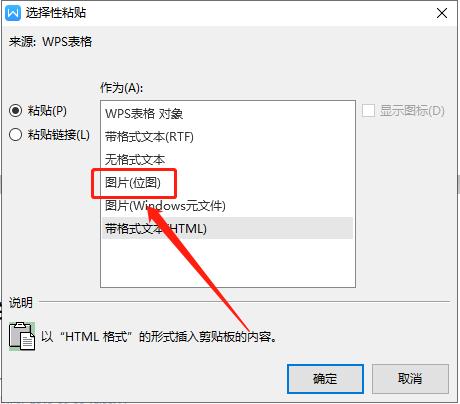 wps鼠标右键点了不显示列表单