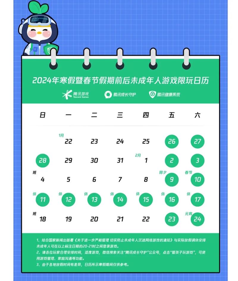 防沉迷是几点到几点