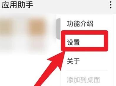 华为nova9怎么设置微信美颜
