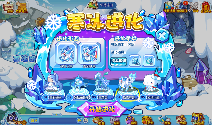 洛克王国暮雪尾兽
