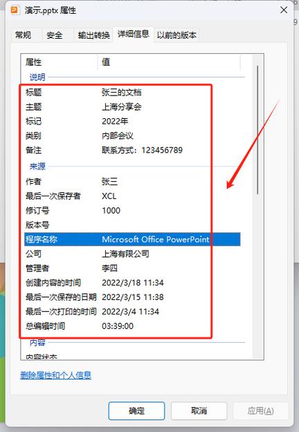 wps中的ppt为啥不能删除页面