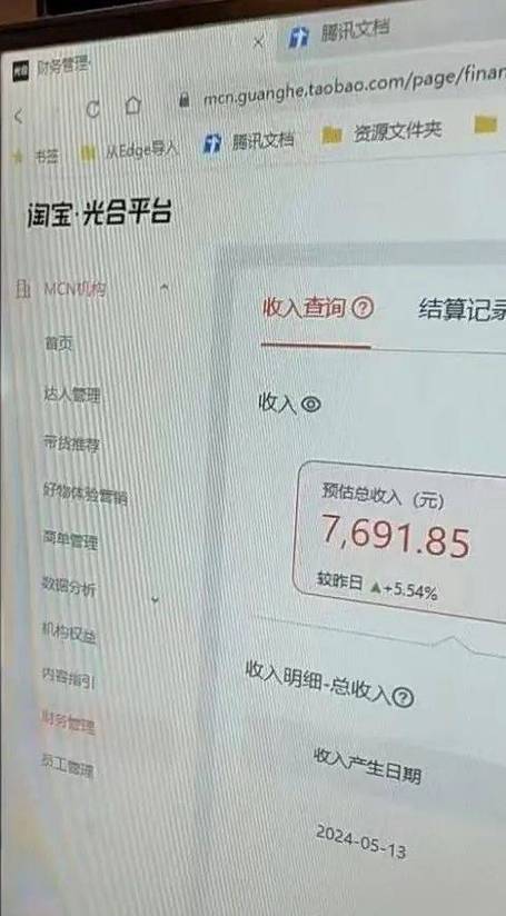 电商一个月能赚多少图标