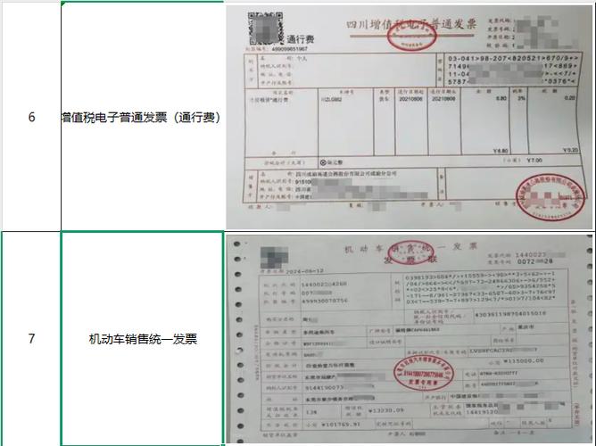 通用发票打印软件