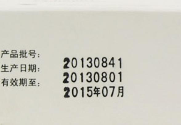 药品生产批号怎么看生产日期