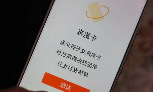 亲属卡暂无可用支付方式是什么意思