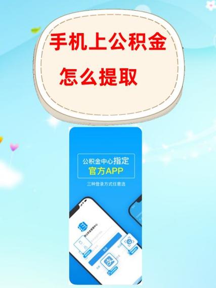 建行app添加公积金账户