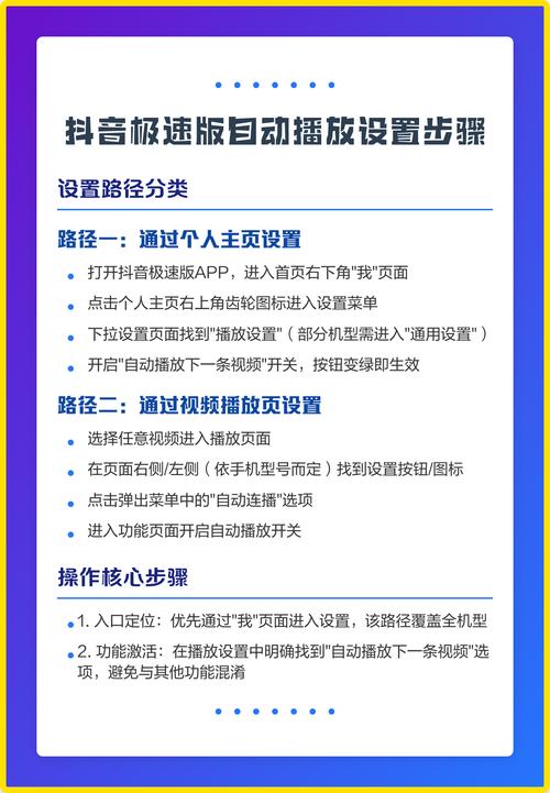 抖音不自动播放怎么设置