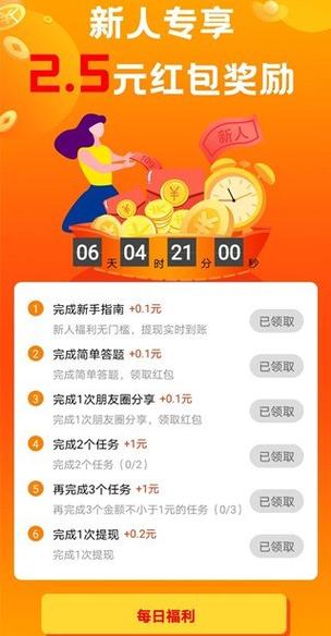 赏帮赚 悬赏任务介绍