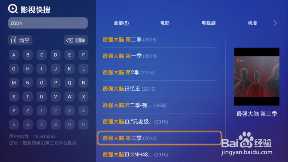 最强大脑在那个app能看到缩略图