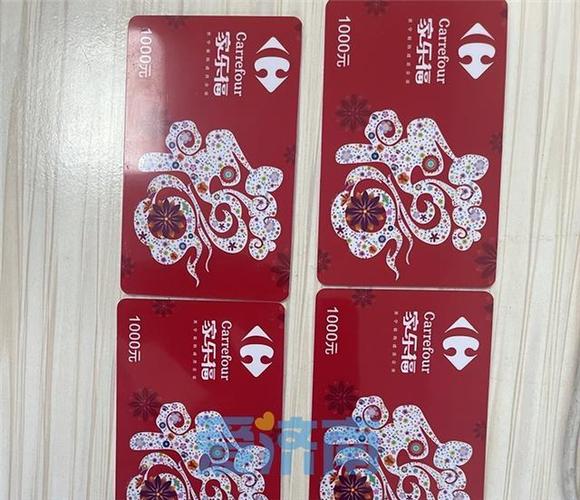 家乐福1000元购物卡图标