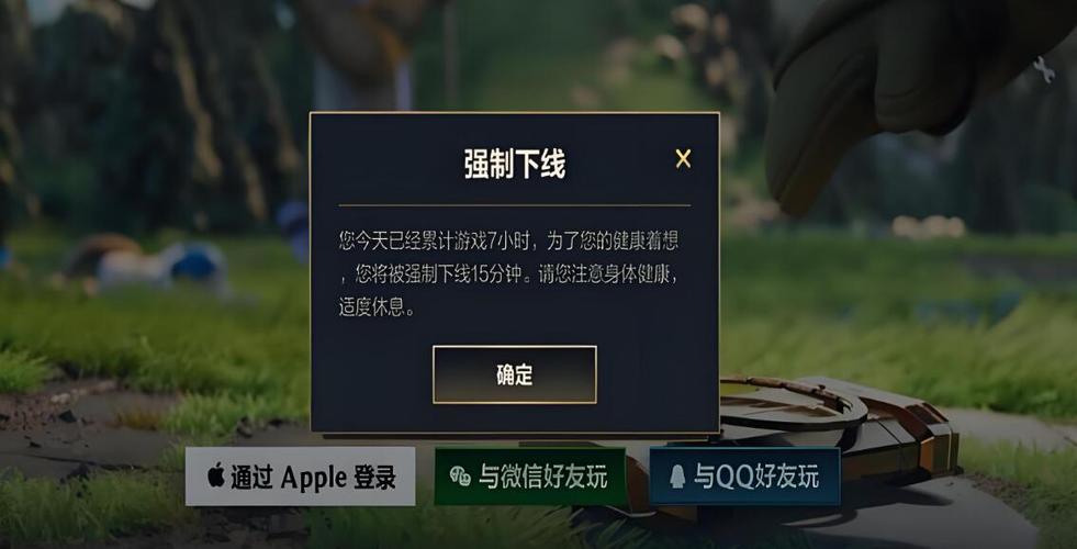 Lol下线15分钟破解