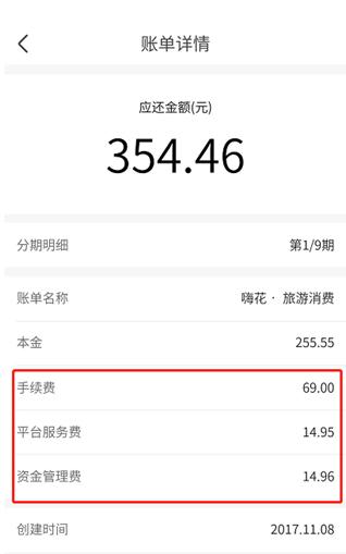 爱又米现在到底怎么还款