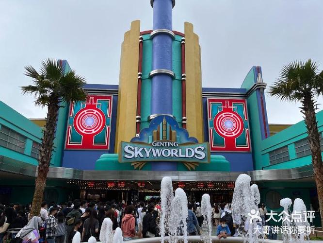 skyworlds下载