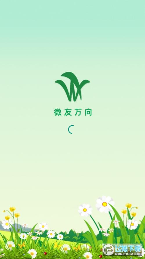 微友是什么平台怎么赚钱