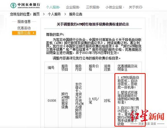 工行e支付收款码费率
