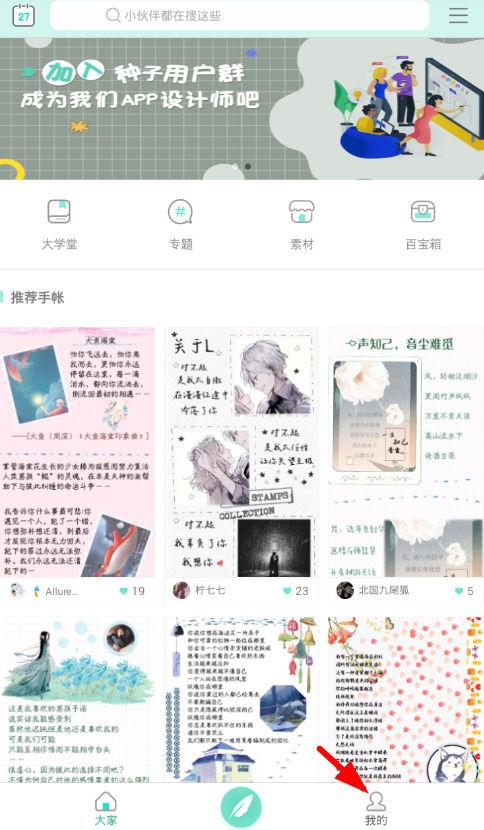 青柠手账改名了