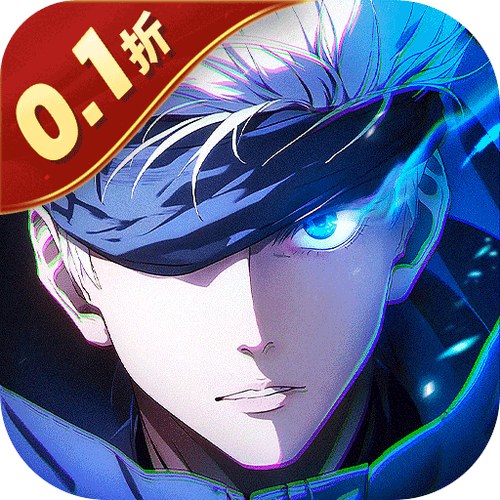 0.1折零界战区