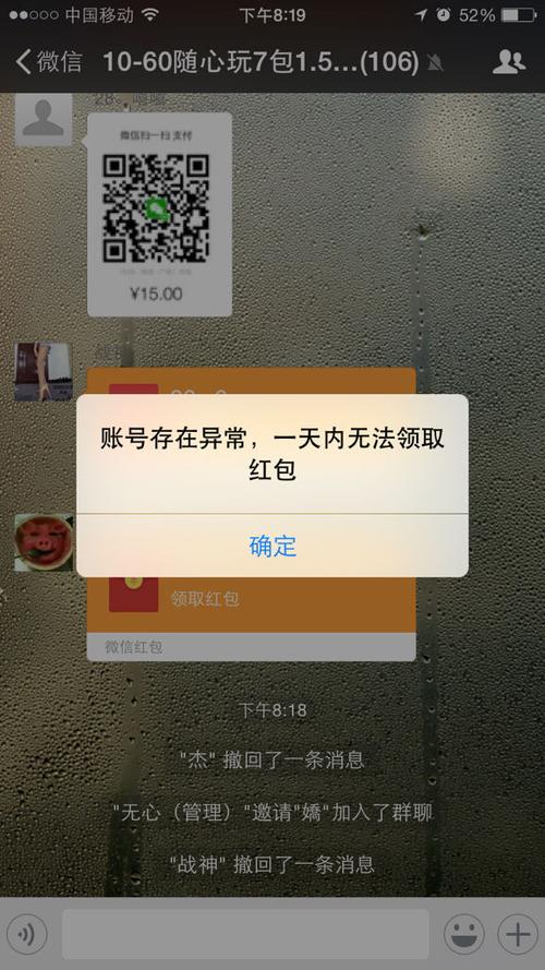 微信红包看不见领取人