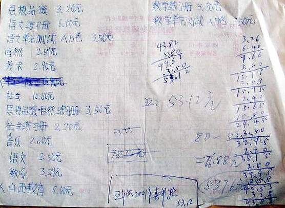 小票上字消失的原因