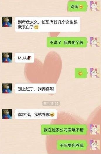 撩了网截图