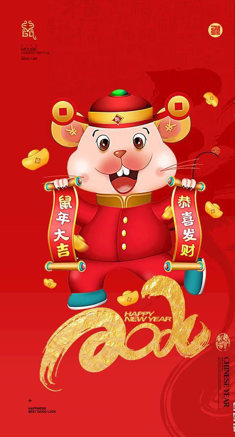 属鼠的祝福语最经典缩略图