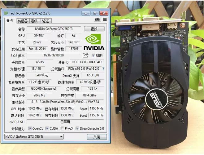 华硕gtx750ti显卡功耗