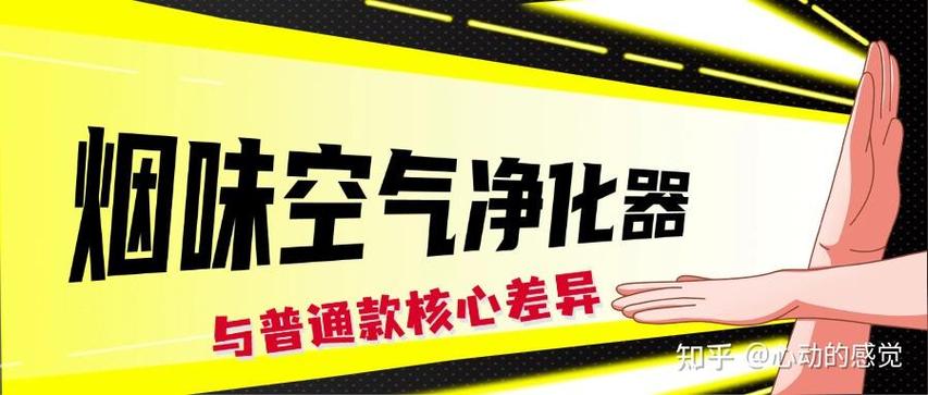常年吸烟的房间如何处理