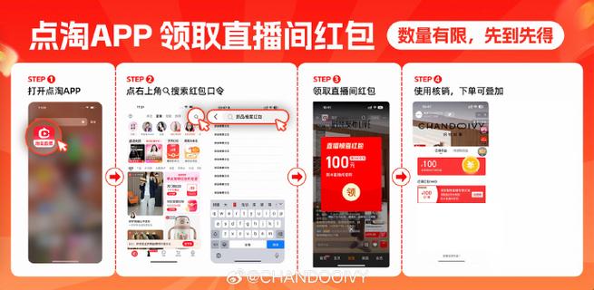 点淘领红包图标