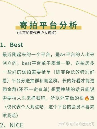 17平台寄拍是正规平台吗缩略图