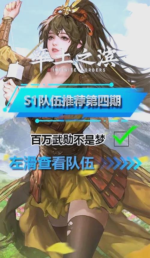 率土之滨怎么发送阵容