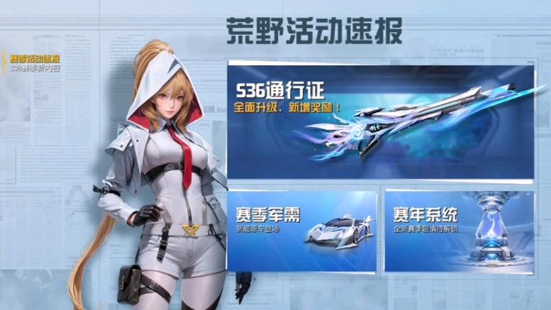 荒野行动奇迹之红