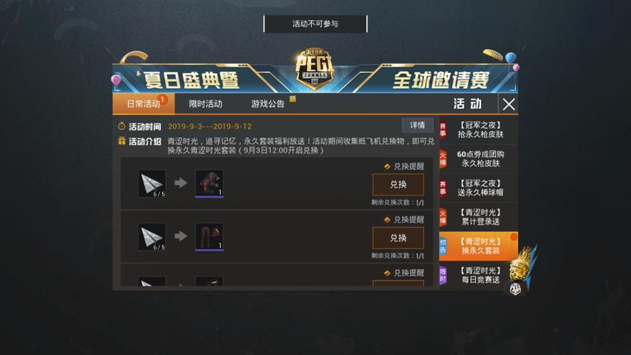 吃鸡青涩时光套装