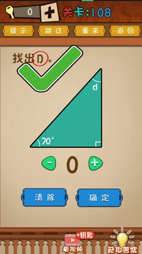 最强大脑游戏答案