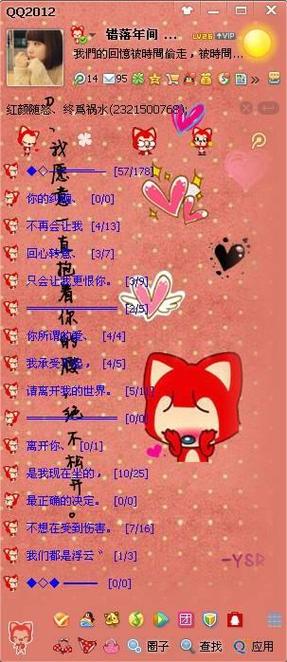 qqsvip刷永久免费技巧