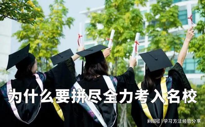 要上名校,唯有奉献身体康成