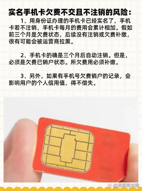 电话号码长时间欠费会自动注销吗