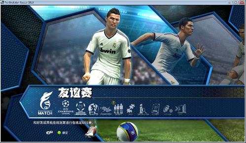 实况足球2013最新版下载