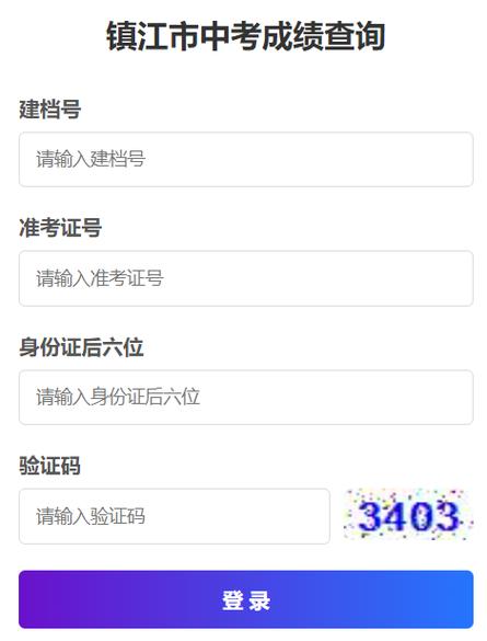 在哪里查成绩