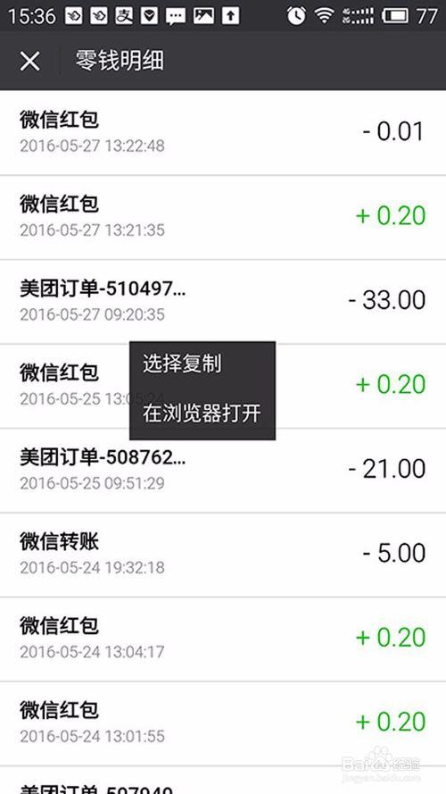 零钱通明细被删除还能找回吗图标