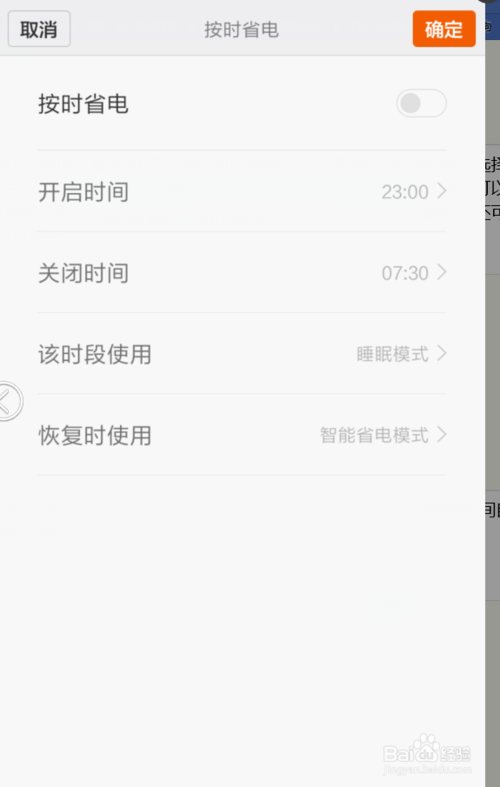 miui省电模式会降低性能吗